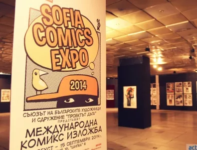 Сотир Гелев: Комиксът отдавна се е превърнал в пълноправно изкуство