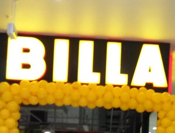 Сигнал за бомба доведе до евакуация на два магазина на BILLA