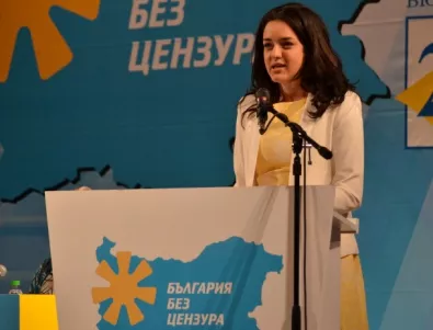 ББЦ оттегли Калина Крумова от изборната надпревара