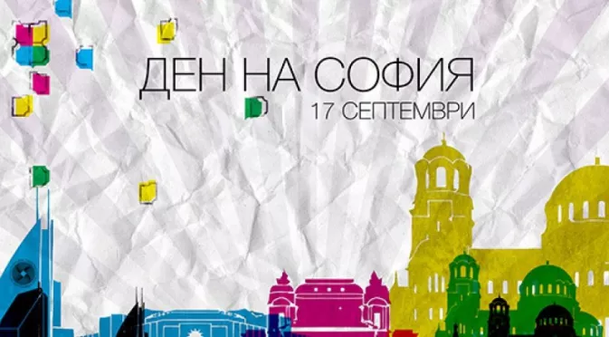 Калин Каменов откри спортен празник по повод Деня на София 