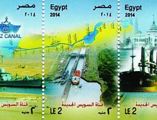 Египетските пощи объркаха Суецкия и Панамския канал на нова марка 