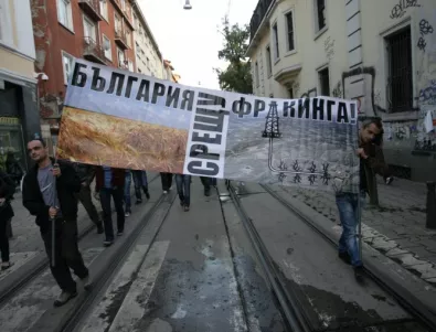 Десетки протестираха срещу добива на шистов газ в България