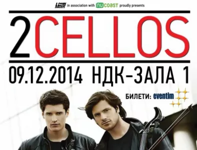 Пускат в продажба втори балкон за концерта на  2Cellos на 9 декември в НДК