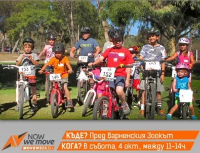 Вело състезание за деца във Варна по време на Move Week 2014