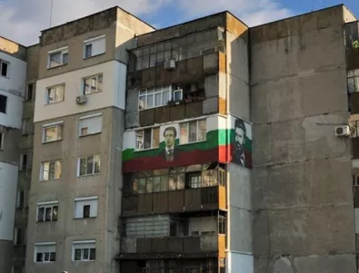 Ликовете на Ботев и Левски грейнаха върху фасадата на блок в Ловеч