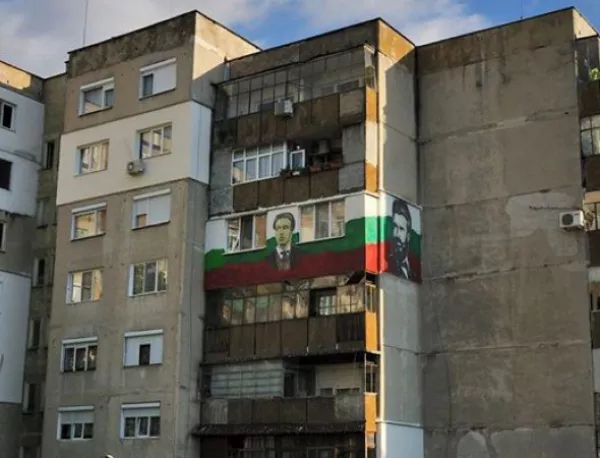 Ликовете на Ботев и Левски грейнаха върху фасадата на блок в Ловеч