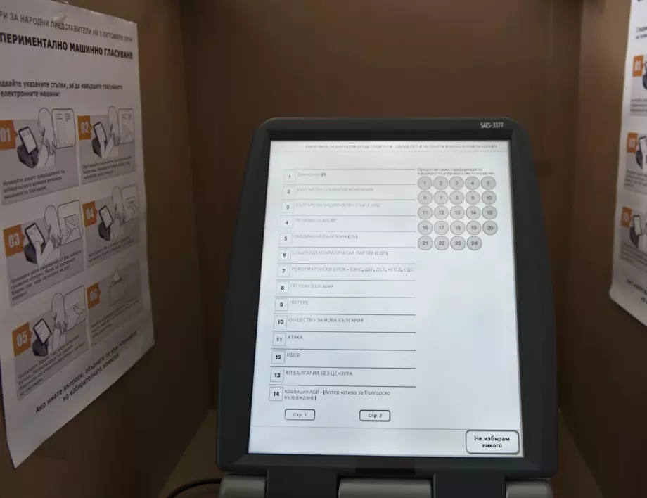 МВР: Част от лицата с достъп до склада с машини за гласуване са с криминални прояви 
