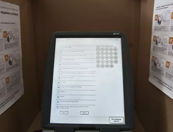 Държавата ускорено търси кой да достави машините за машинното гласуване