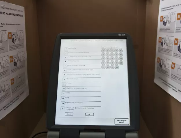Може да вземем машини за гласуване от Филипините и Еквадор
