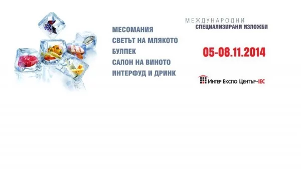 Близки по вкус – Близки в амбициите за партньорство