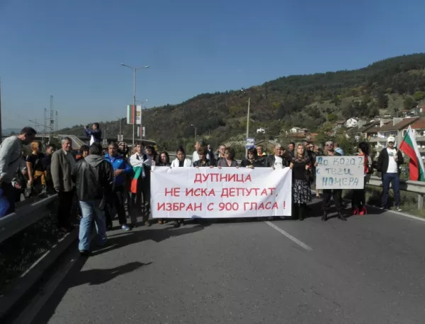 Дупница и Кюстендил отново излизат на протест срещу Бат Сали