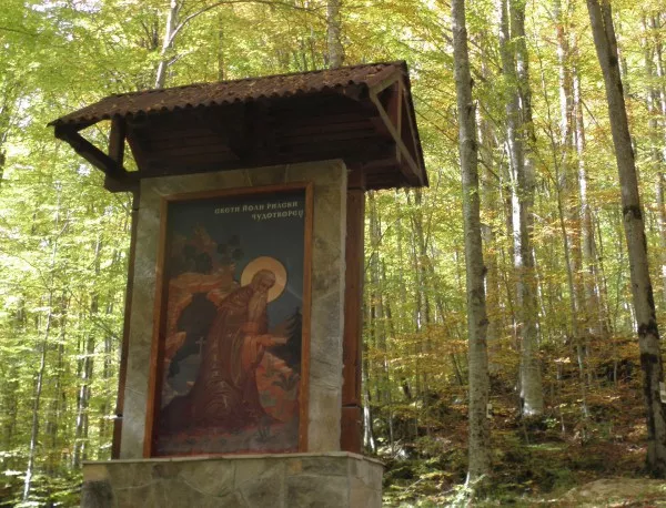 Почитаме паметта на всебългарския небесен покровител – преподобни Йоан Рилски Чудотворец