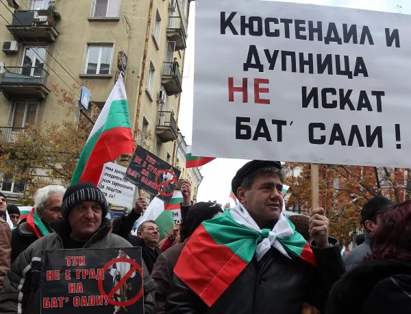 Протест срещу Бат Сали блокира пътя към ГКПП Гюешево