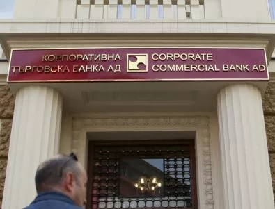 Законопроектът за банковата тайна в КТБ е на практика готов
