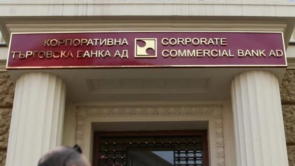 Как КТБ се превърна в БКП