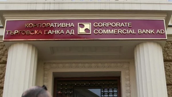 Утре започва изплащането на гарантираните влогове в КТБ