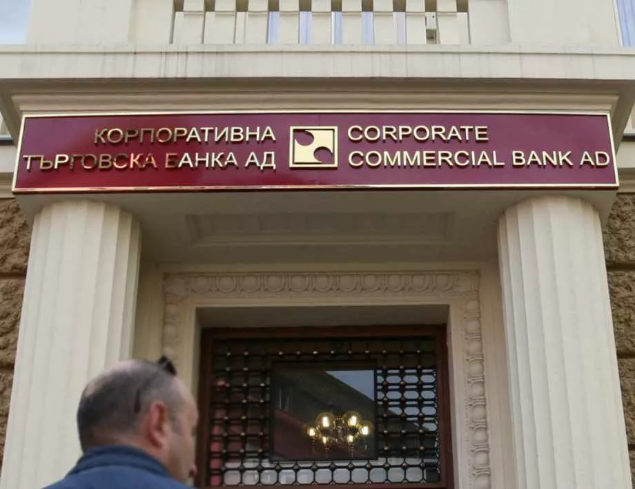Синдиците на КТБ пак опитват да отдат под наем централния офис на банката 