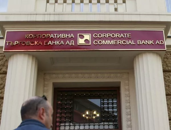Българската фондова борса прекрати членството на КТБ