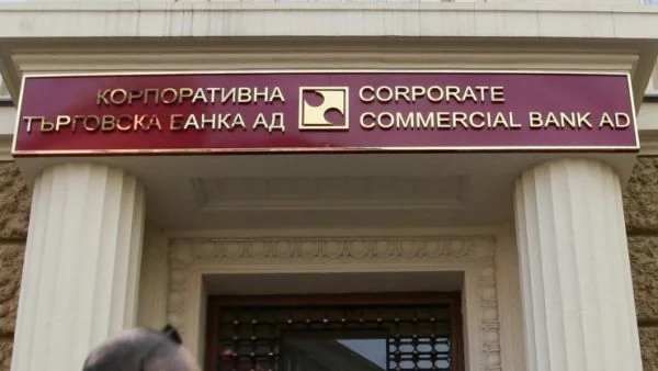 Българската фондова борса прекрати членството на КТБ