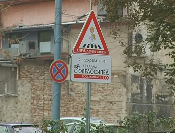 Нови пътни знаци на  „СПРИ, ДЕТЕТО ЗАПАЗИ!“ в Пловдив
