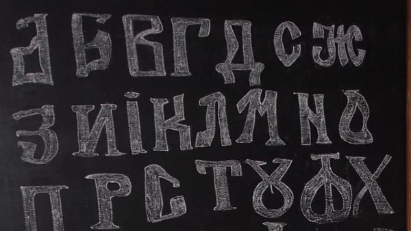 В Дортмунд откриха българско училище