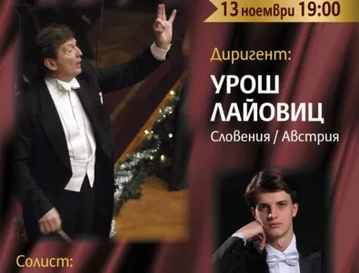 Алексaндър Синчук с концерт в България