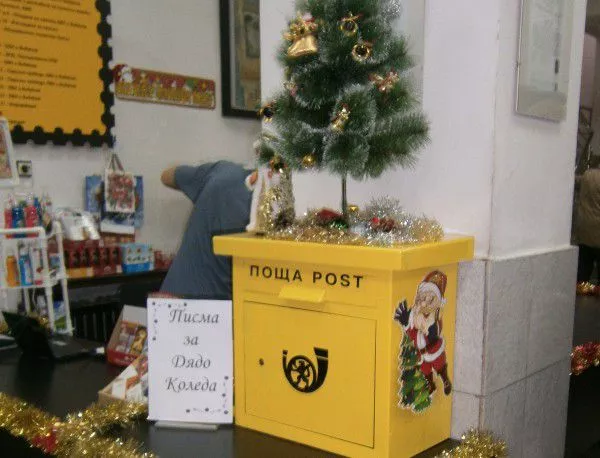 Български пощи обявиха конкурса за най-красиво писмо до Дядо Коледа