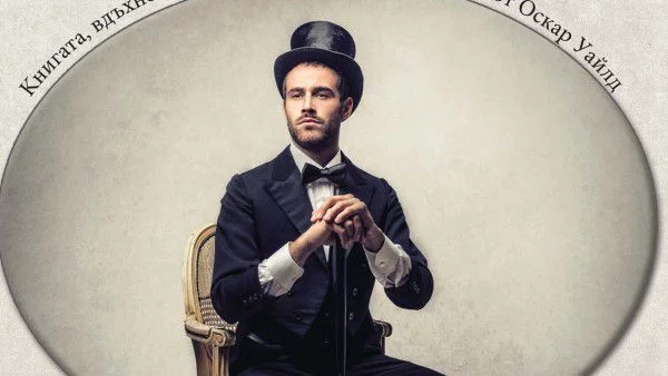 Романът скандал и библия на декадентството "Наопаки" излиза на български