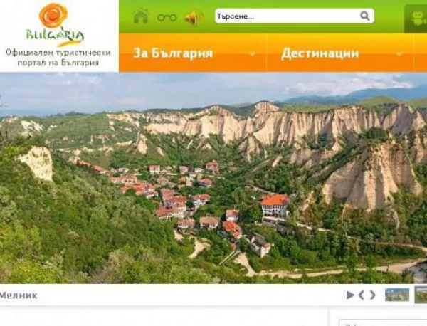 Защо националният туристически сайт е важен и защо България изостава
