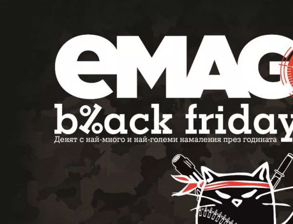 eMag ще оспорва "чернопетъчната" глоба на КЗК 