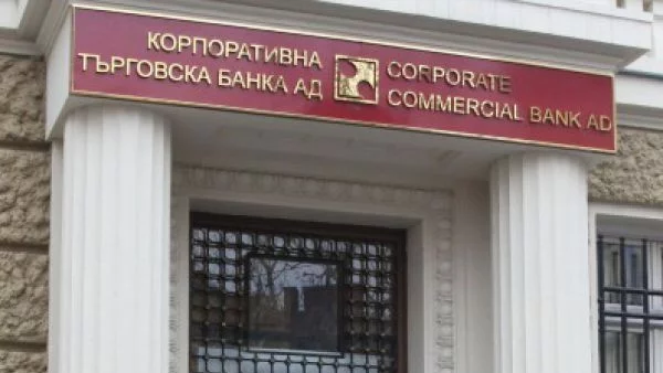 Първата стъпка за сваляне на банкова тайна в България е направена