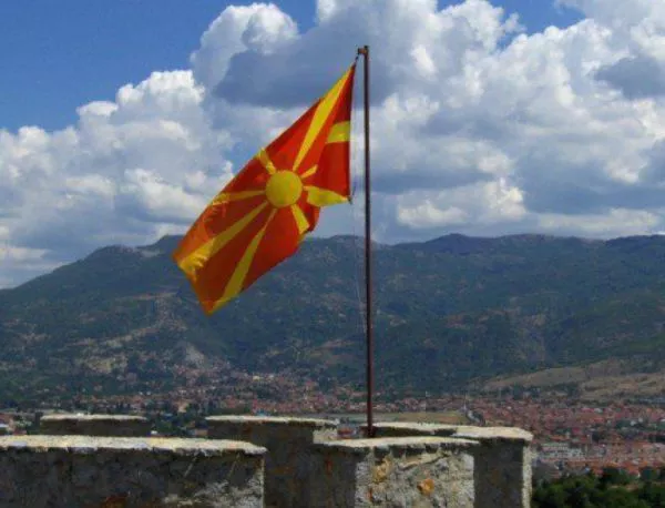 Македония отново угасна