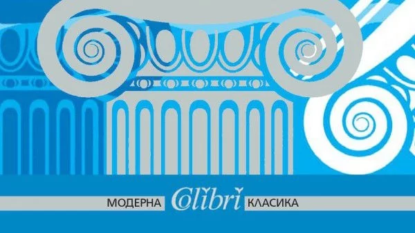 Колосът от Маруси