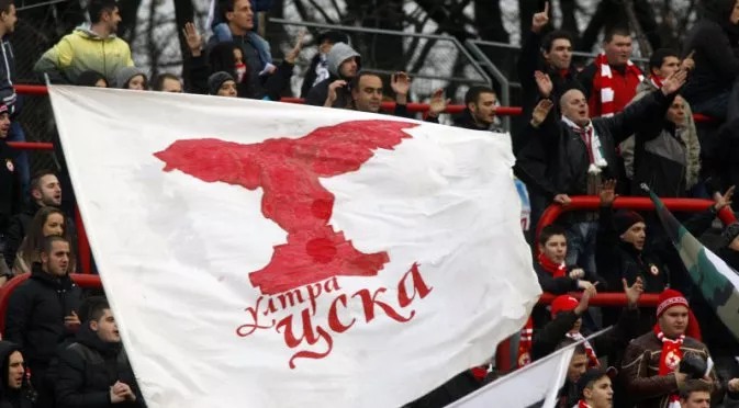 ЦСКА с призив към феновете си