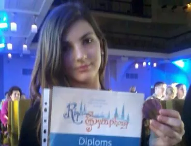 Девойка от Ловеч с престижна награда от международен музикален фестивал