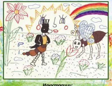 Детска електронна книга бе представена в Кърджали 