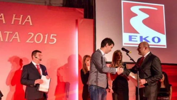 ЕКО бяха избрани за "Бензиностанции на годината за 2015"