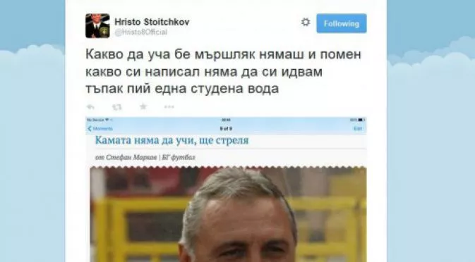 Стоичков изригна зверски срещу роден журналист 