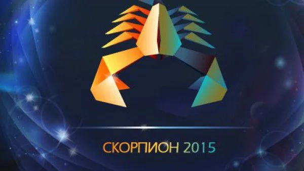 Годишен хороскоп 2015: Скорпион