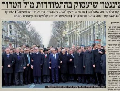 Израелски вестник изтри Меркел от снимка