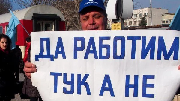 Протестиращи поканиха Борисов и кабинета да пътуват с влак до Банкя 