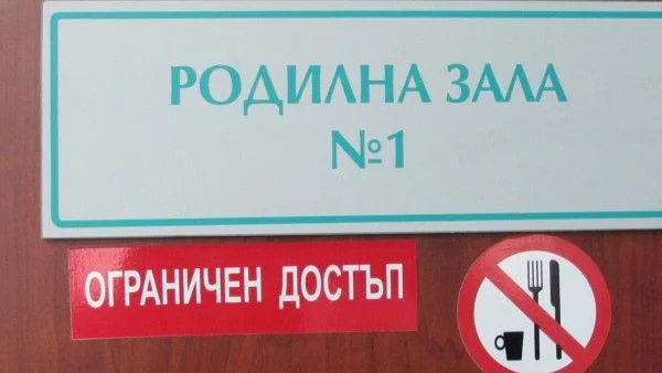 1000 ще получи първото бебе за 2015 г. в Асеновград