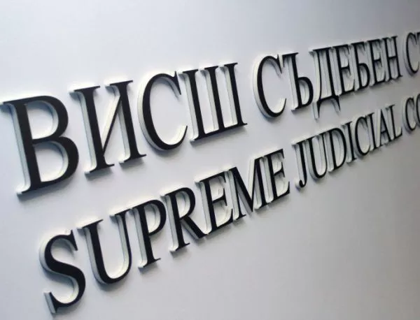 ВСС с резки думи към Борисов заради присъдата на Цветанов и "Червеи"