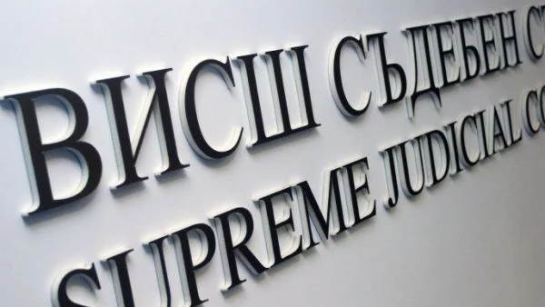 ВСС с резки думи към Борисов заради присъдата на Цветанов и "Червеи"
