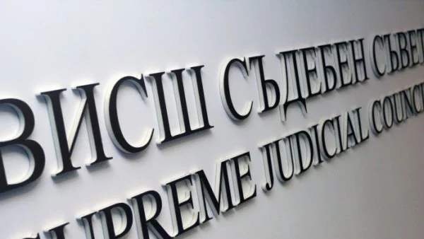 Инспекторатът към ВСС критикува предлаганите промени в Закона за съдебната власт