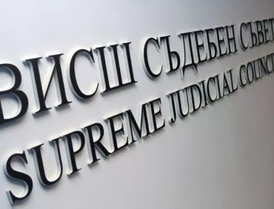 ВСС отказа да накаже съдийка от СГС с над 120 забавени дела