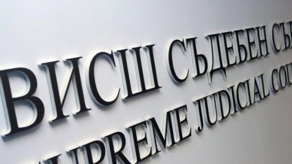 Внесени са 7 предложения за изборни членове на ВСС от квотата на съдиите