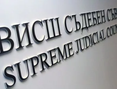 Съдиите искат да знаят как НС избира членовете на ВСС