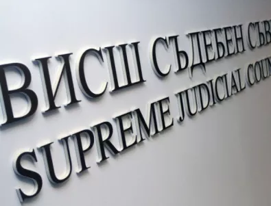 Заради провален кворум ВСС няма да има становище по съдебния закон
