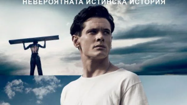 "Несломен" - епична драма от Анджелина Джоли